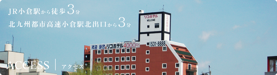 GUEST ROOM | 客室