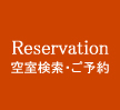 reservation