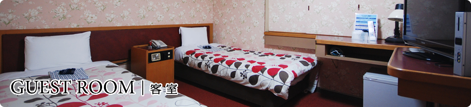 GUEST ROOM | 客室